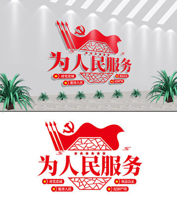 以人為本，服務(wù)為先——黨建標(biāo)語(yǔ)文化墻的深刻意義